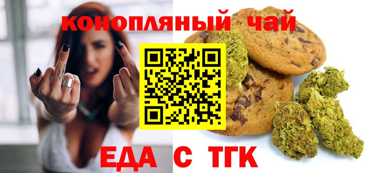 Дивногорск  Canna-Cookies конопля  Вход с VPN 