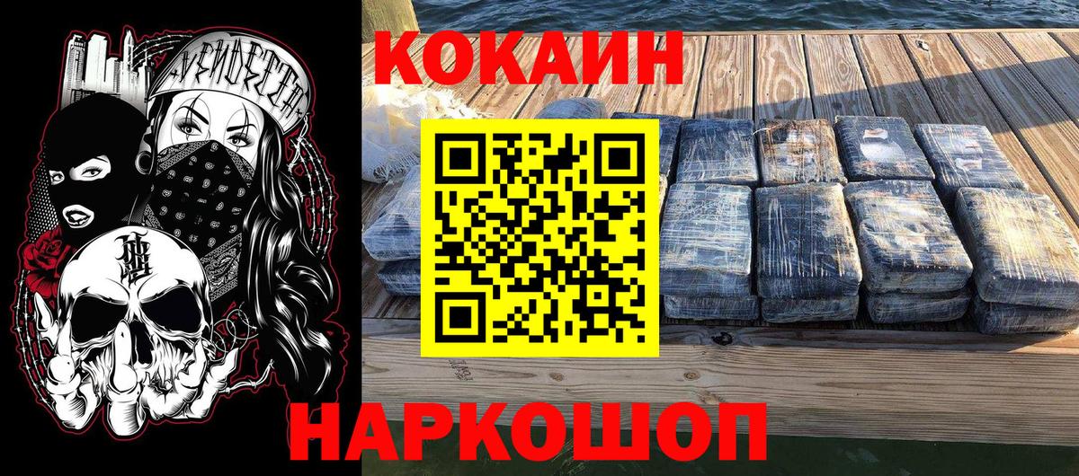 Дивногорск  что такое наркотик  Вход с VPN  Кокаин Перу 