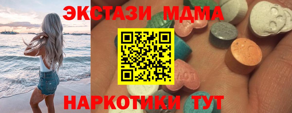 ЭКСТАЗИ  ЭКСТАЗИ MDMA  Экстази Philipp Plein  Вход с VPN  Дивногорск 