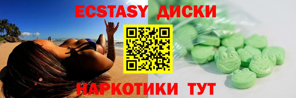 Ecstasy Cube Дивногорск