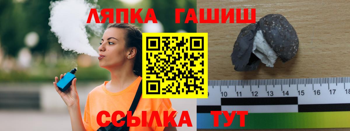 Дивногорск  ГАШИШ хэш  Вход с VPN  Гашиш 40% ТГК 