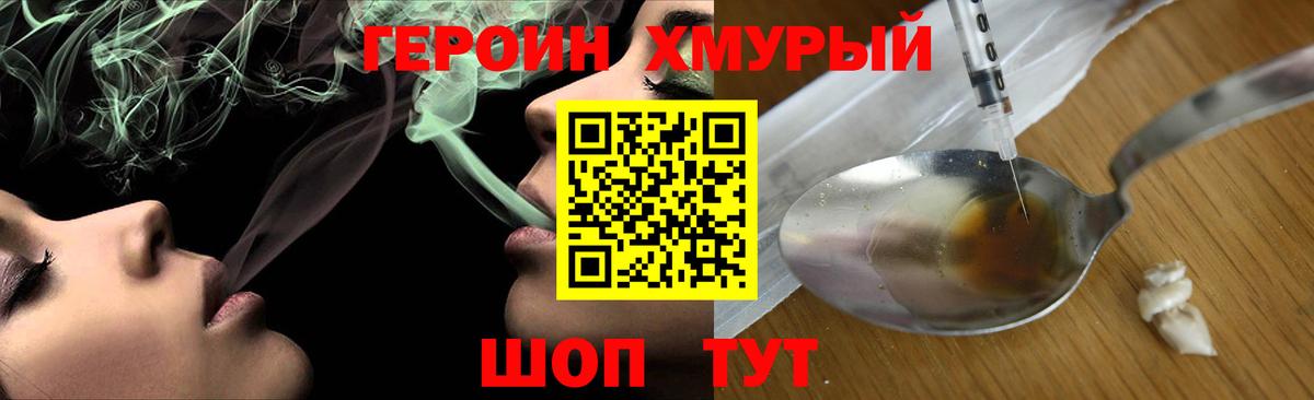 ГЕРОИН VHQ  Вход с VPN  Дивногорск 