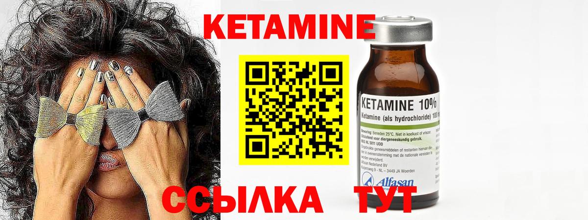 КЕТАМИН ketamine  Вход с VPN  Дивногорск  Кетамин ketamine 