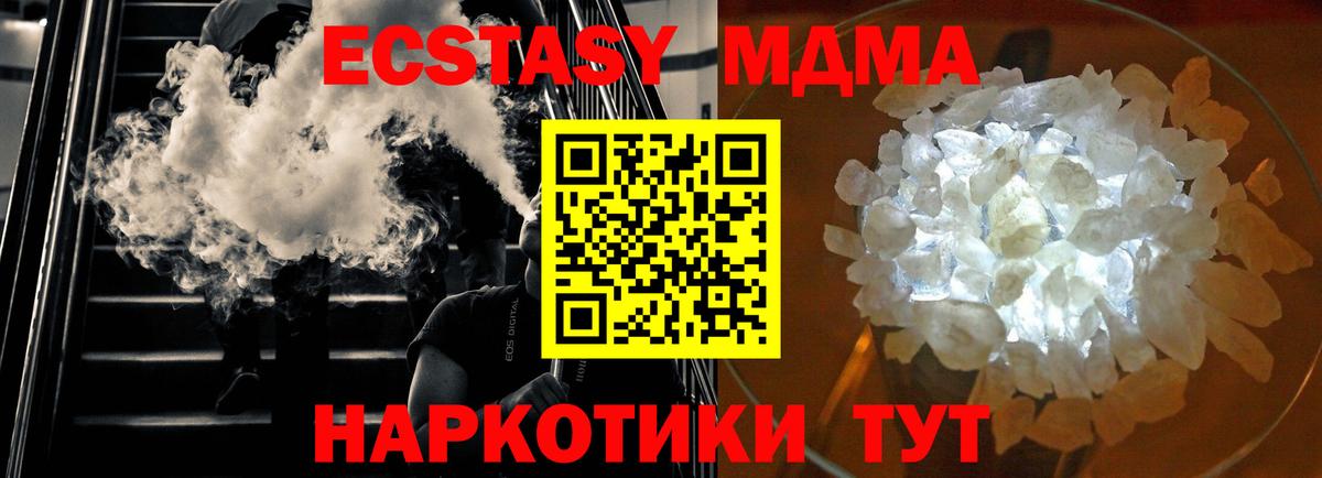 МДМА crystal Дивногорск