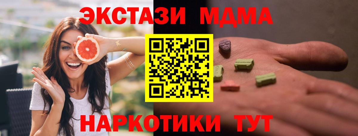МДМА VHQ  МДМА Molly  MDMA  Дивногорск  Вход с VPN 