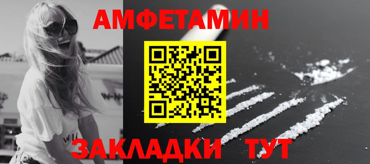 Дивногорск  МЕТАМФЕТАМИН пудра  Вход с VPN  Метамфетамин  МЕТАМФЕТАМИН пудра 
