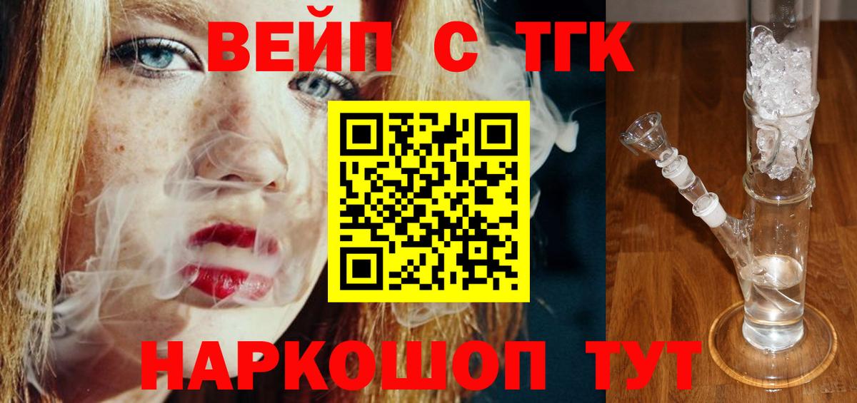 купить наркоту  Вход с VPN  Дивногорск  Дистиллят ТГК вейп с тгк 