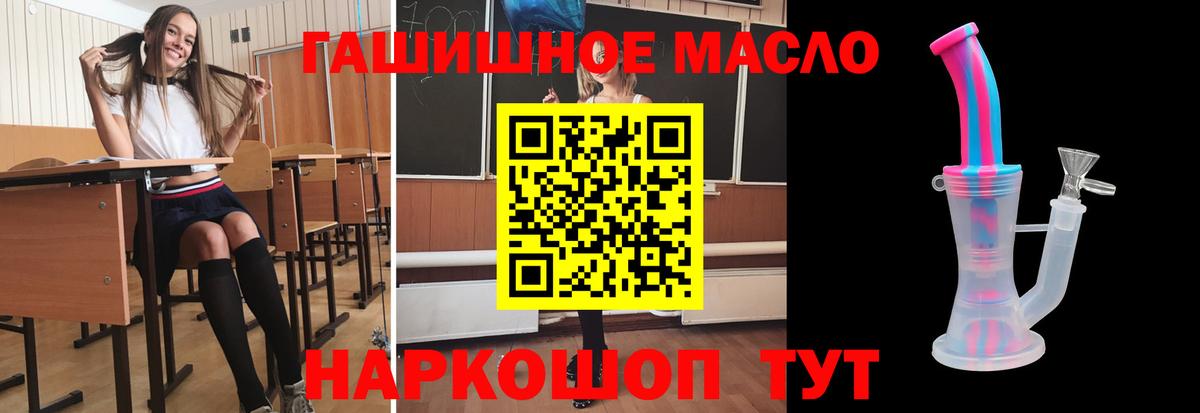 Дистиллят ТГК гашишное масло Дивногорск